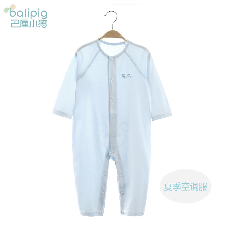 巴厘小猪（BALIPIG）婴儿衣服春秋款新生儿长袖睡衣夏季薄款空调 夏季空调服淡雅蓝 59cm