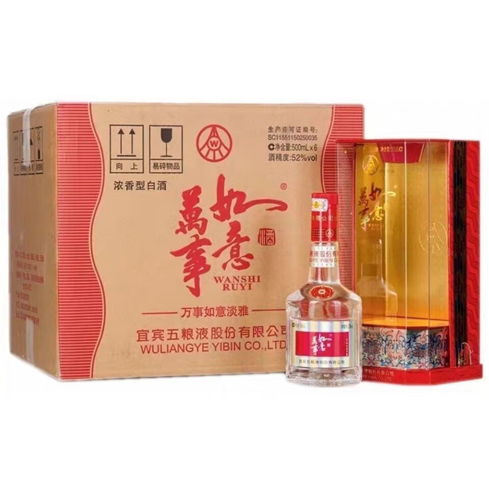 52度浓香型白酒500ml*6瓶整箱装 送礼宴请 52度 500ml 6瓶 整箱装