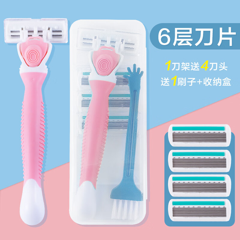 【甄选严选】手动刮毛刀女生剃毛腋毛腋下除毛器男女士专用私处去 粉色单个