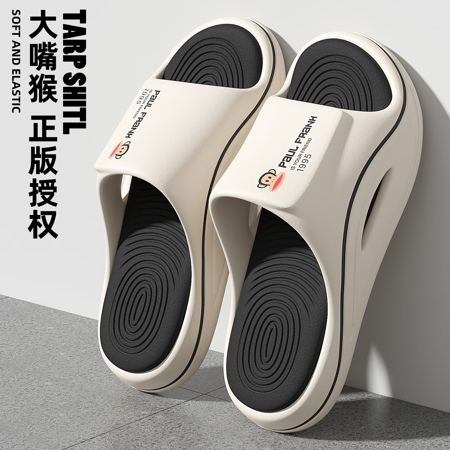 大嘴猴eva拖鞋男士不臭脚夏季外穿防滑2025新款室内家居浴室家用凉拖男 白黑 【正品保障】 43-44 正码【内长27cm】