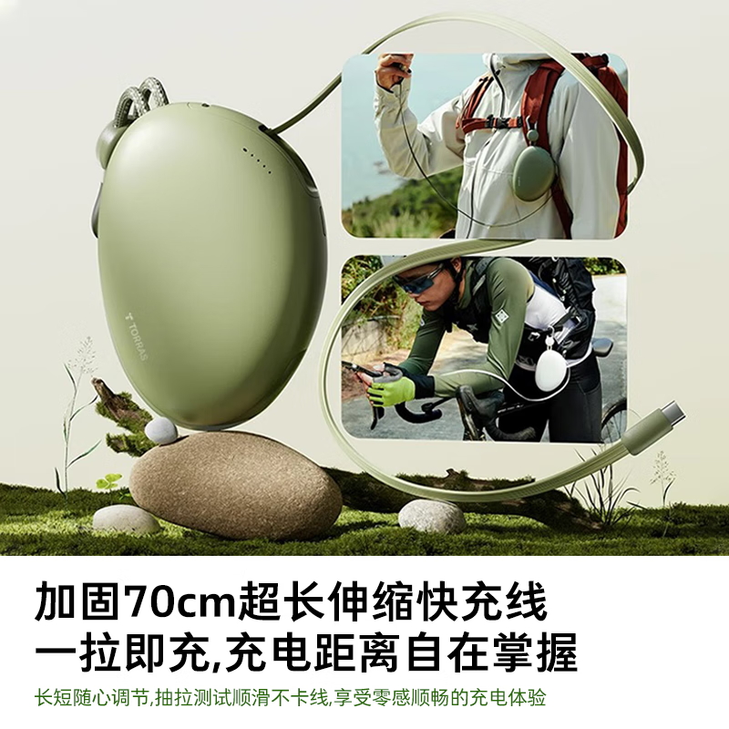 图拉斯鹅卵石充电宝【3c认证丨可上飞机】新款快充挂扣伸缩线便携大容量适配iphone苹果华为自带线 【3C认证】雪山白丨1万毫安 户外出行必备丨旷野之力