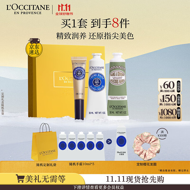 欧舒丹护手霜套装礼盒指缘油护甲防干燥滋润保湿持久留香生日送男女友