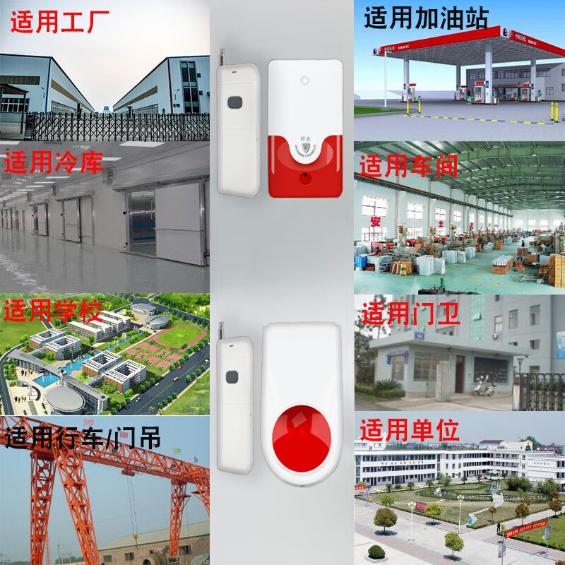 立可安遥控报警器无线远程超大声触发式一键紧急应急突发提醒声光报警器 插电充电声光报器（可多种搭配）