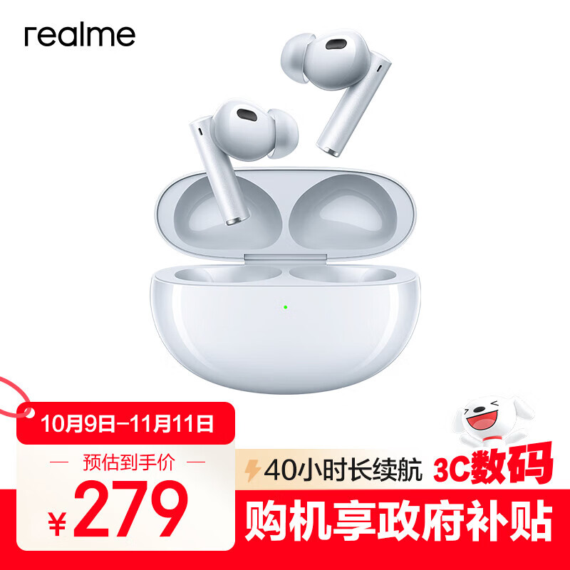 真我(realme)Buds Air6 Pro 真无线蓝牙耳机 HiFi级同轴双单元50dB深海降噪2.0 冰川银光 情人节送礼