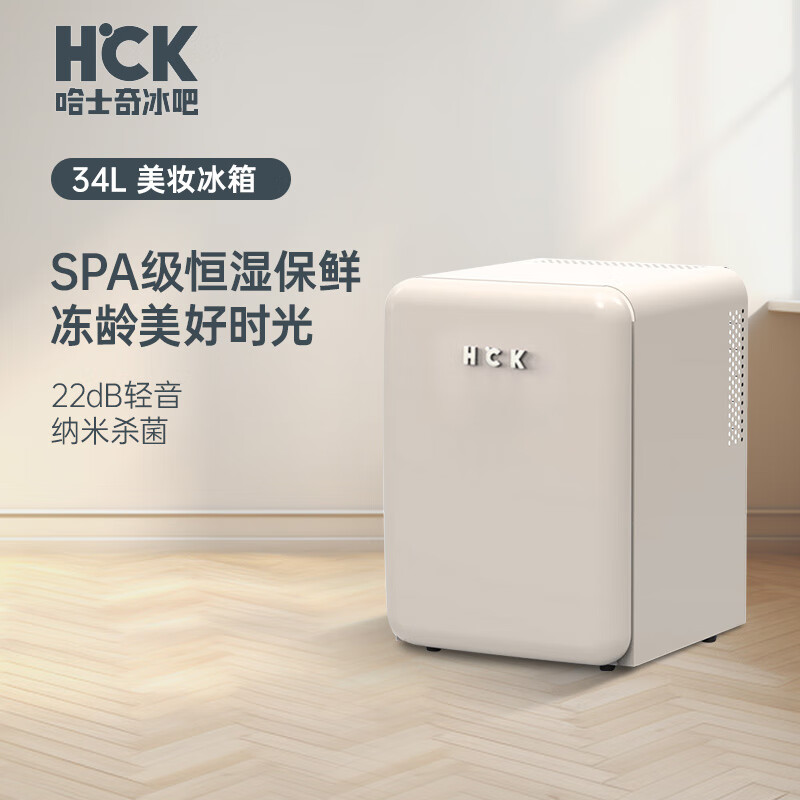 哈士奇复古卧室冰箱34升单门小冰箱迷你冷藏 bc-40rsa 浅黄色