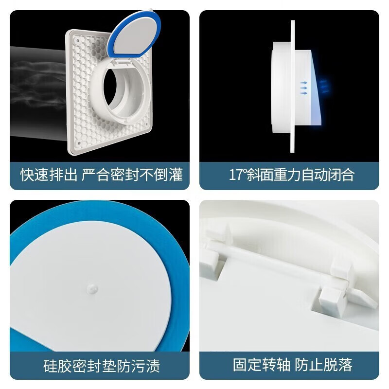潜水艇(Submarine)抽油烟机止逆阀厨卫厨房磁吸止回阀烟道阀防反味重力磁力双重闭合 厨房止逆阀F200