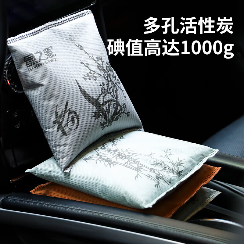 绿之源 家居车用活性炭竹炭包除异味竹炭包除异味车除异味炭包 梅兰竹菊活性炭 500g 4袋