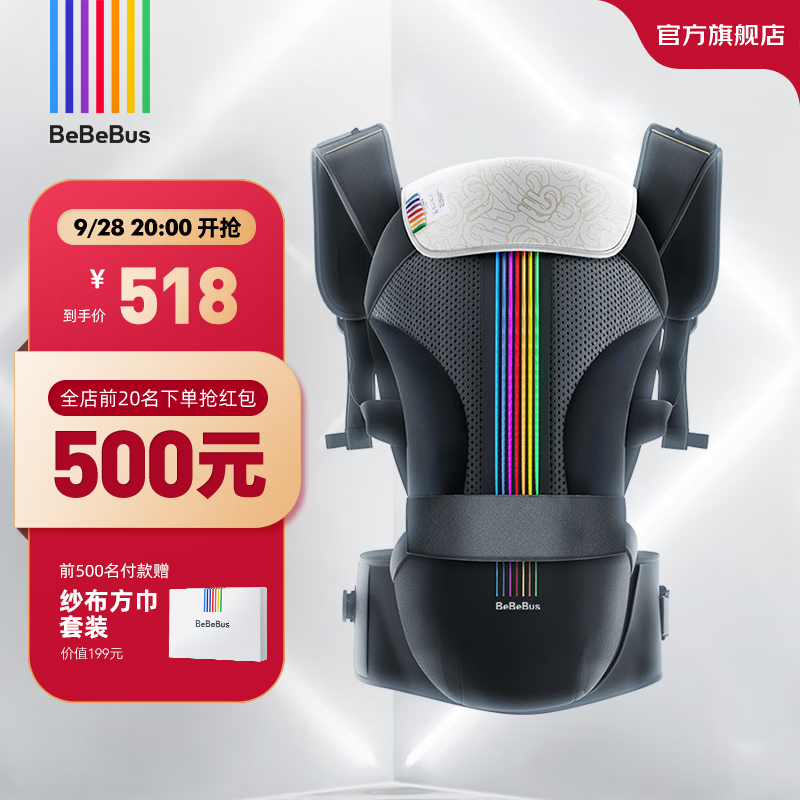 bebebus背带腰凳婴儿宝宝夏轻便四季前后两用抱式抱娃神器前后背带怎么看?
