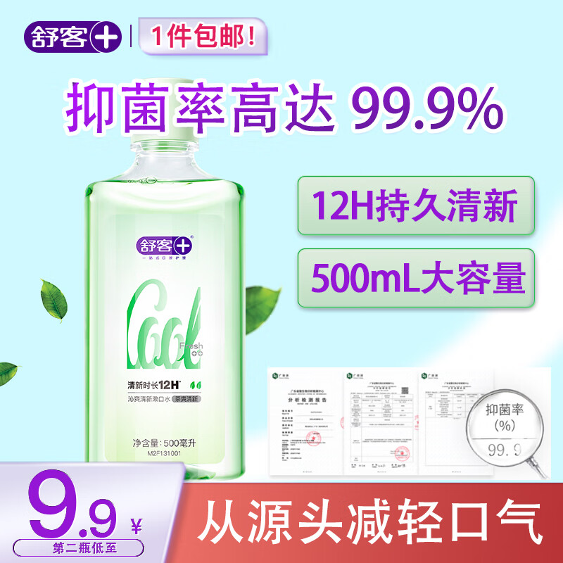 �����ˬ����ˮ����ȥ�����־����㳤Ч�־�����500ml��������ͥװ ��ˬ����500ml����2ƿ��9.9Ԫ��