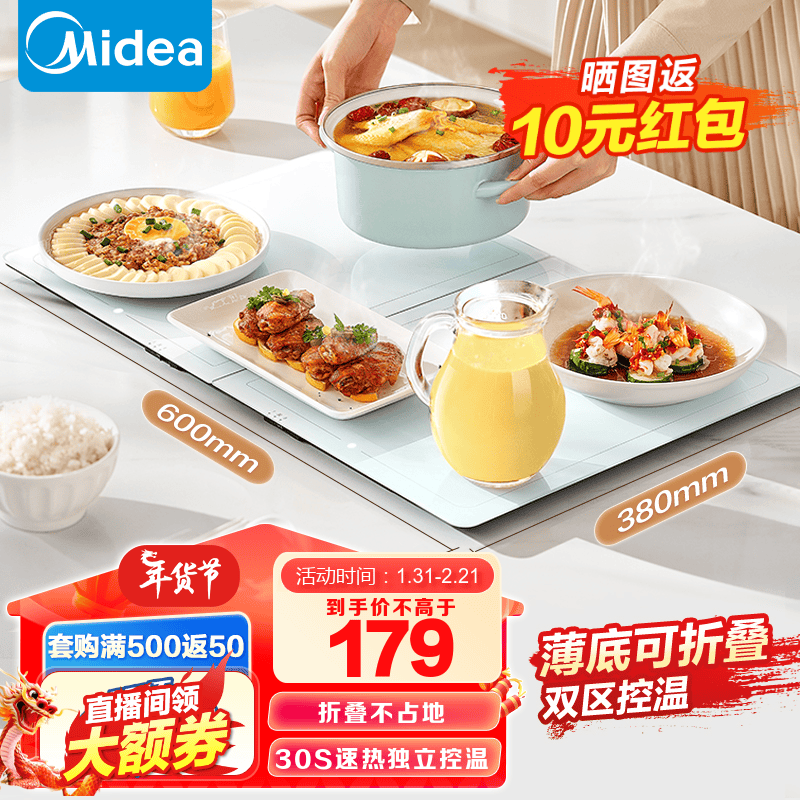 美的（Midea）折叠暖菜板热菜板家用多功能方形60/80cm饭菜保温板加热板1分钟快速升温双档电热餐桌板垫保温神器 【60cm折叠独立控温】3-5人温馨小家庭