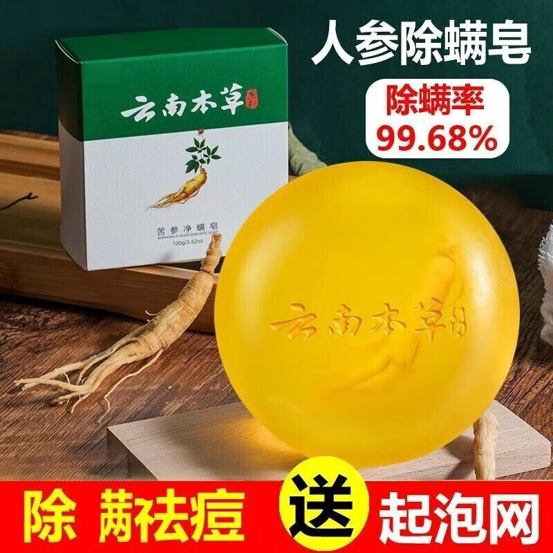 黛诗涵苦参除螨皂香皂沐浴洗脸去螨虫男士深层清洁脸部女面部 皂5盒【疗程装】推荐