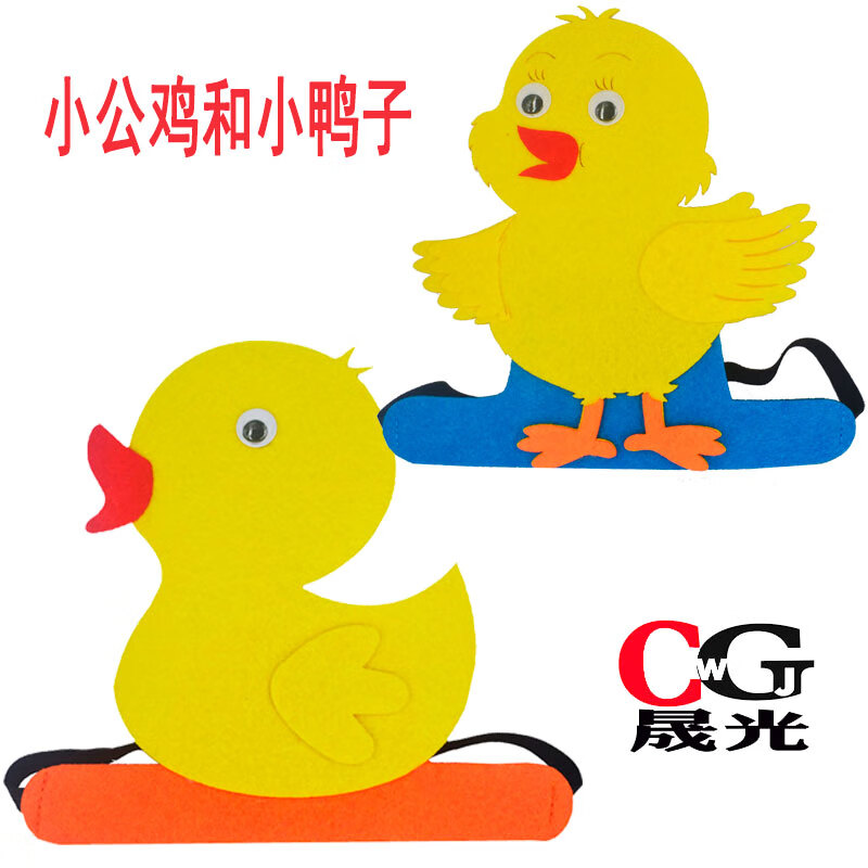 金锦阳动物头饰表演道具小鸡头饰帽子鸭子母鸡头套面具幼儿园小公鸡和