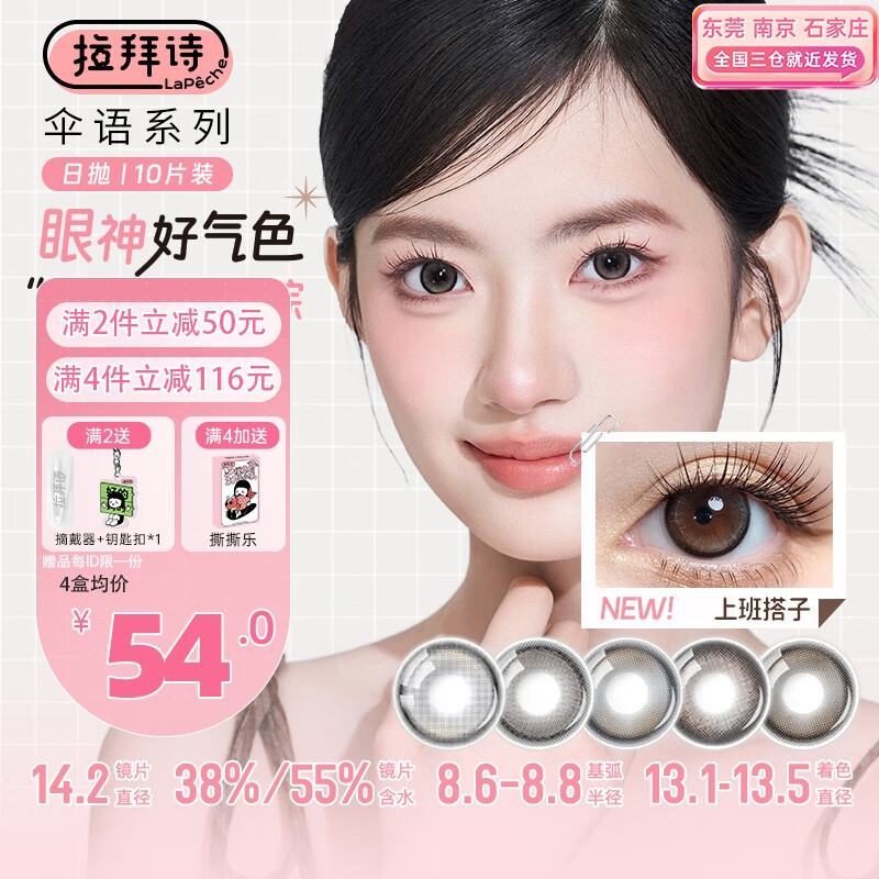 拉拜诗美瞳伞语日抛隐形眼镜近视小直径融瞳混血自然旗舰10片 【水光珍珠】 125度