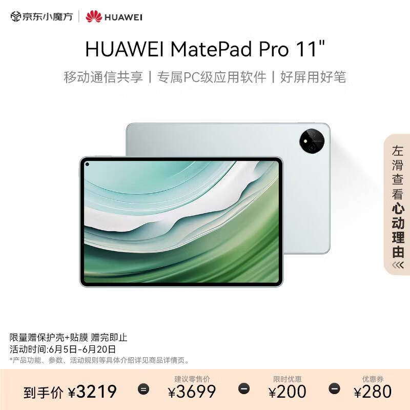 HUAWEI MatePad Pro 11英寸2024款华为平板电脑OLED2.5K全面屏星闪技术办公学生学习8+256GB WIFI 雅川青
