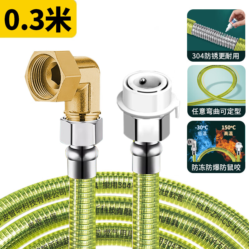 昂迅全自动洗衣机进水管不锈钢加长连接上水软管接头海尔46分螺纹通用