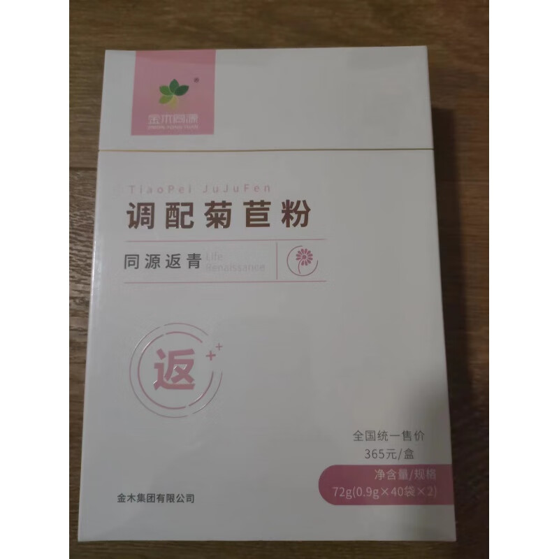 金木同源堂调配菊苣粉 金木双青同源返青葆青调配菊苣粉金木同源堂反