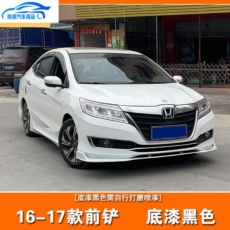 缘欢行13-15款凌派小包围改装13-17年凌派前铲前唇后唇侧裙大小包围