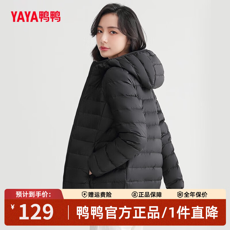 鸭鸭（YAYA）佟丽娅同款轻薄羽绒服女新款秋冬季休闲短款连帽保暖轻便韩版外套 黑色 2XL
