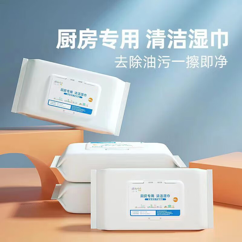 禧乐菲厨房湿巾去油污湿纸巾一次性抹布厨房用纸清洁便携 厨房湿巾1包60抽