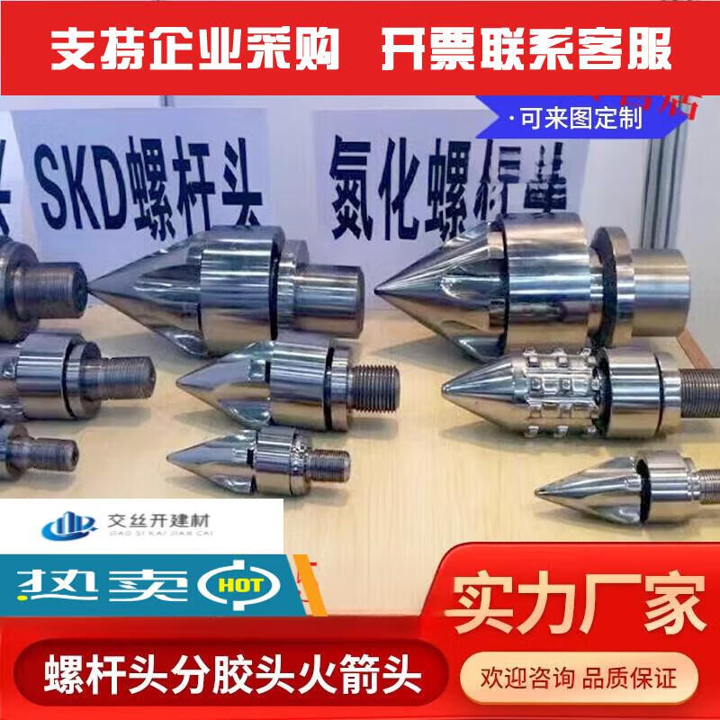 jphznb注塑机螺杆头三件套分胶头火箭头过胶头止逆环厂家直销现货供应