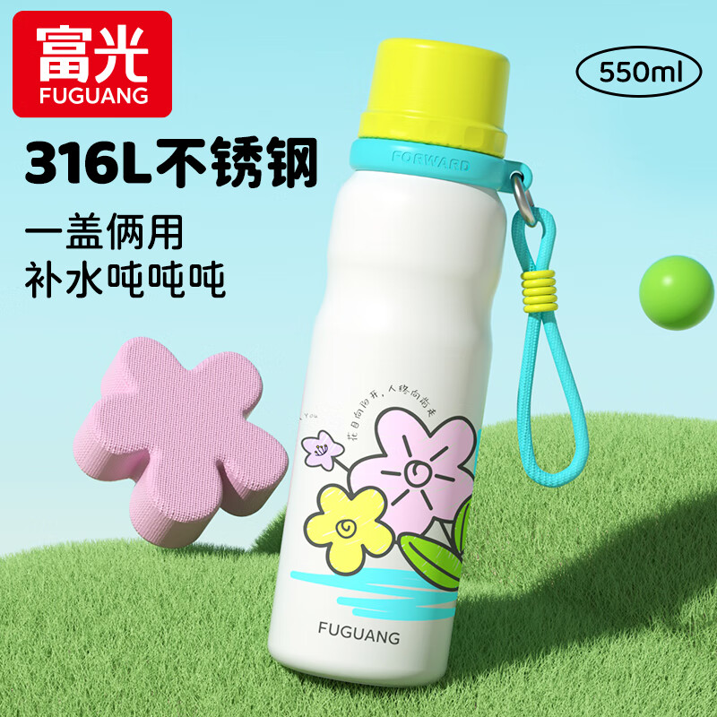 ���Ᵽ�±�Ů����ֵˮ��316L�����ѧ����ͯ��Я������ѧר�ñ��� ��ɫ316L����� 550ml 39.7Ԫ