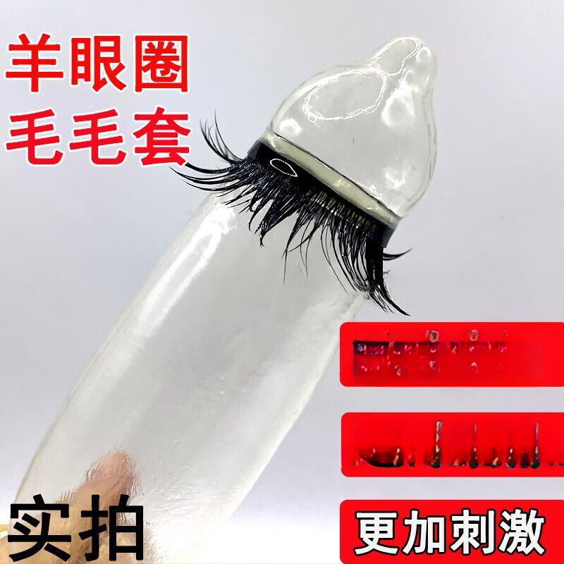 锁精环马尾毛圈天然羊眼圈锁精环超加密硅胶马尾圈情趣羊眼圈成人情趣