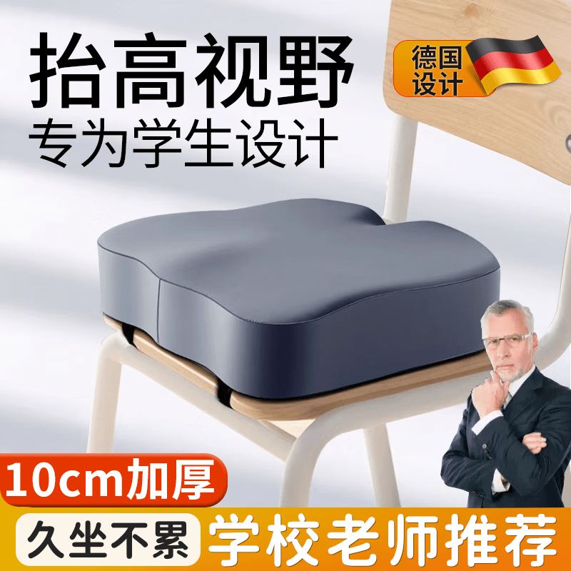 JCZS德国学生坐垫儿童增高学习座椅子垫加高教室久坐不累护臀神器小sn 柔软天竺棉-粉色 【37*34*10cm】 京东折扣/优惠券
