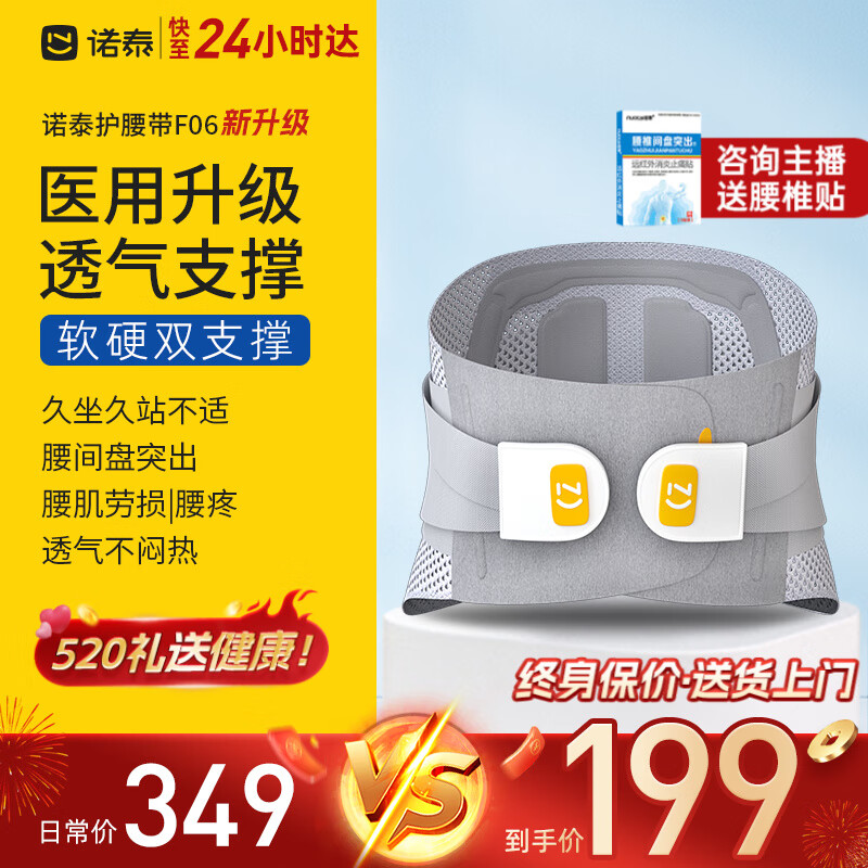 11点开始,天降福利:泰国舒筋活血贴 8贴*1盒 颈椎病肩周炎腰椎痛专用