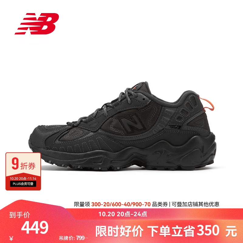 NEW BALANCE NB 官方老爹鞋男鞋黑色经典复古低帮太空鞋休闲运动鞋703系列 黑色 ML703NCD 40(脚长25cm)