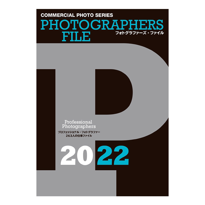 【日英双语】PHOTOGRAPHERS FILE 2022日本摄影师商业照片档案 商业广告摄影书籍