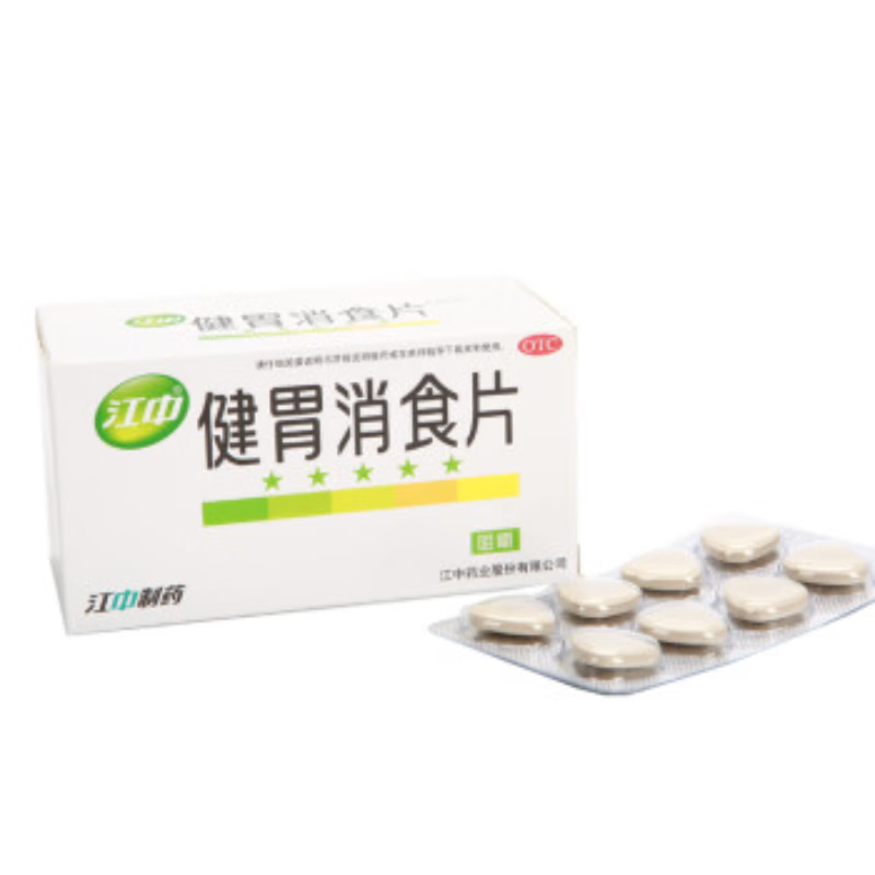 [江中]健胃消食片0.