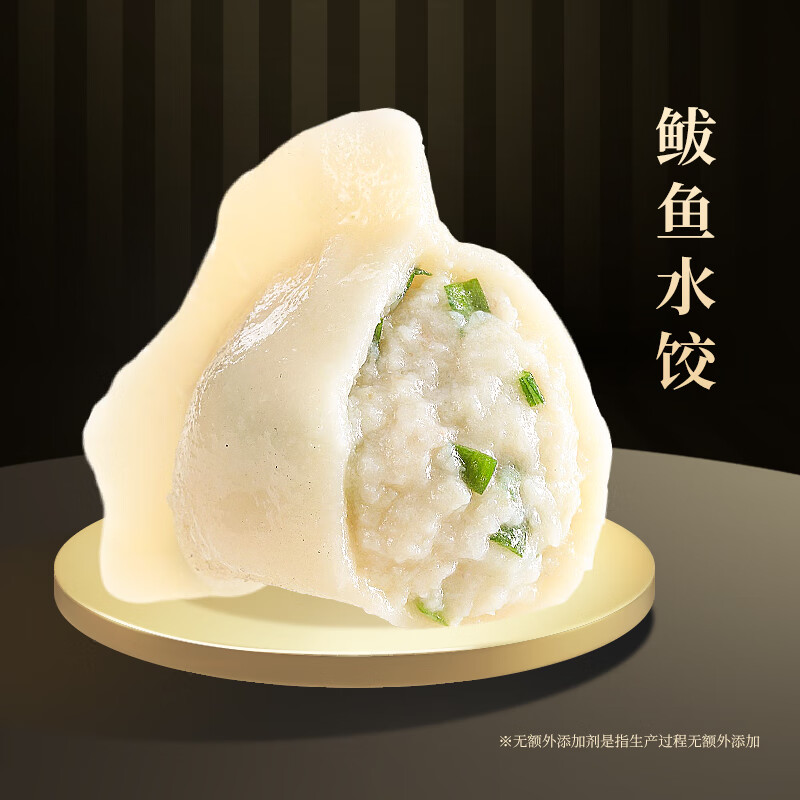 船歌鱼水饺【社群专享】 一人食多味鲅鱼水饺230g*4袋简装 速冻速食饺子