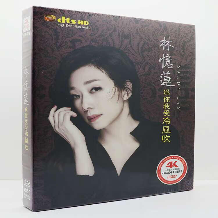 林忆莲音乐dvd碟片为你我爱冷风吹2dvd碟专辑影视高清卡拉ok唱片
