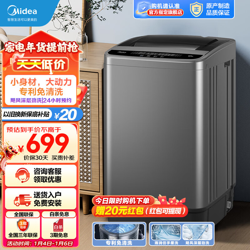 美的(Midea)波轮洗衣机全自动 6.5公斤kg小型迷你洗衣机家用租房宿舍专用 内桶免清洗以旧换新 MB65V33E