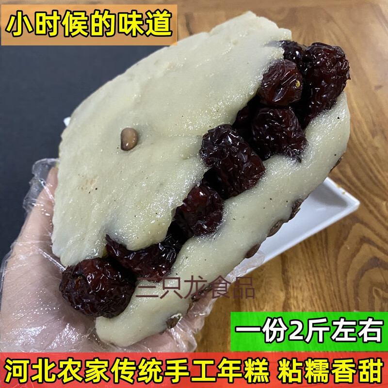 雅漫林（YAMANLIN）河北特产农家糯米面年糕 粘米面枣糕  传统手工制作 2斤年货