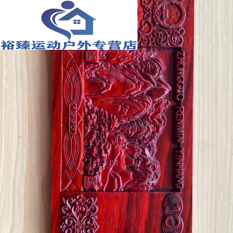 山头林村木100旧版手把件摆件雕刻8090回忆双面工艺品带山水纹理 带