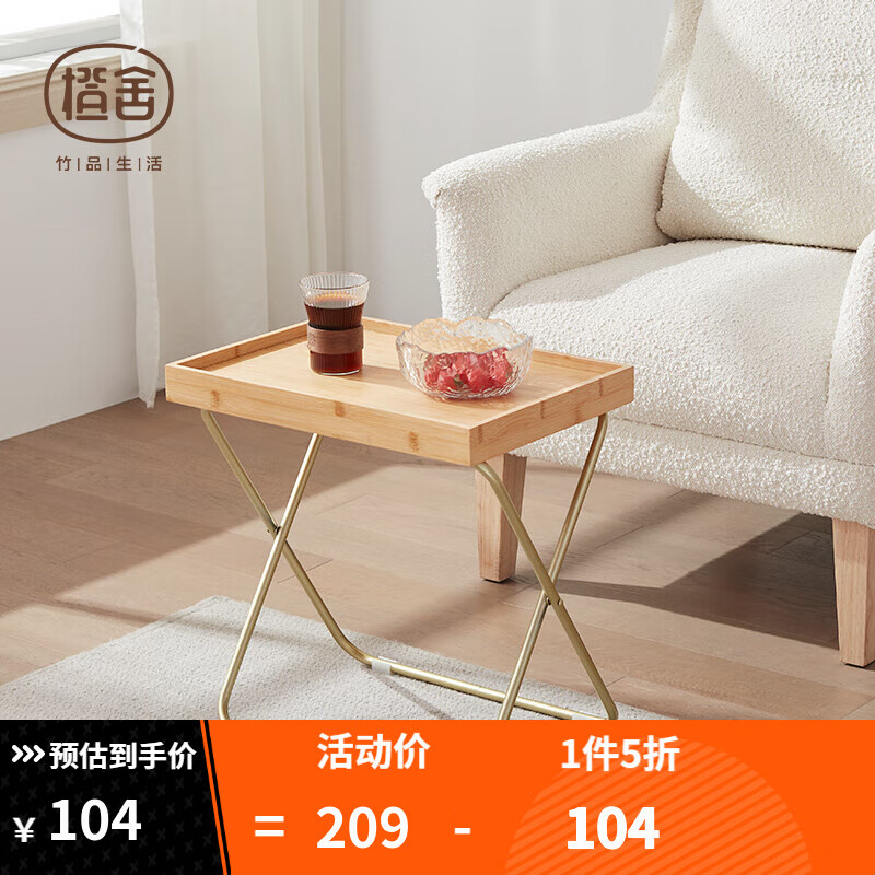 橙舍家用客厅沙发边几折叠小茶几边桌角几床头桌子置物架小户型 原竹色