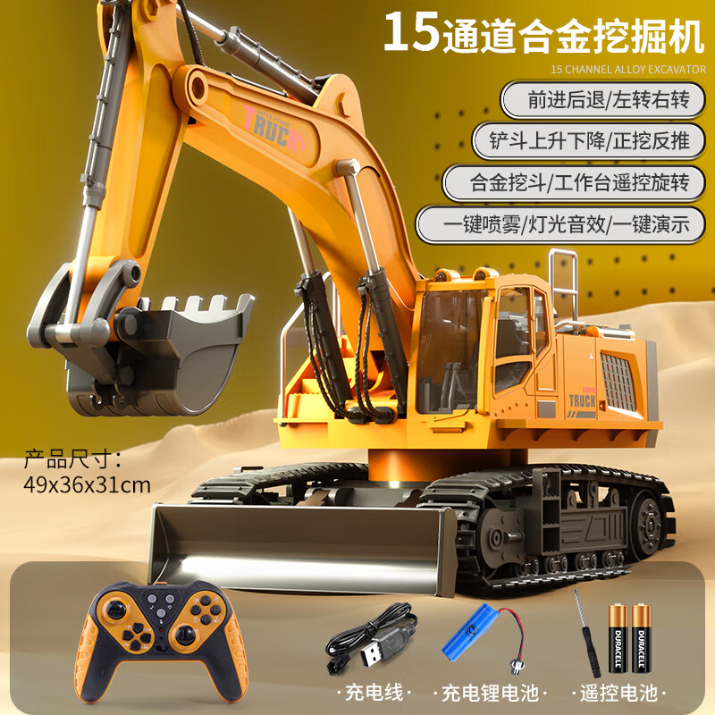 星珀(Symper)合金挖掘機遙控汽車(chē)玩具電動(dòng)翻斗車(chē)仿真工程車(chē)兒童生日禮物男孩 15通噴霧挖掘車(chē)【合金版】