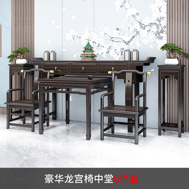 中式农村家用简单中堂六件套八仙桌神 龙宫椅6件套 全实木原木制作