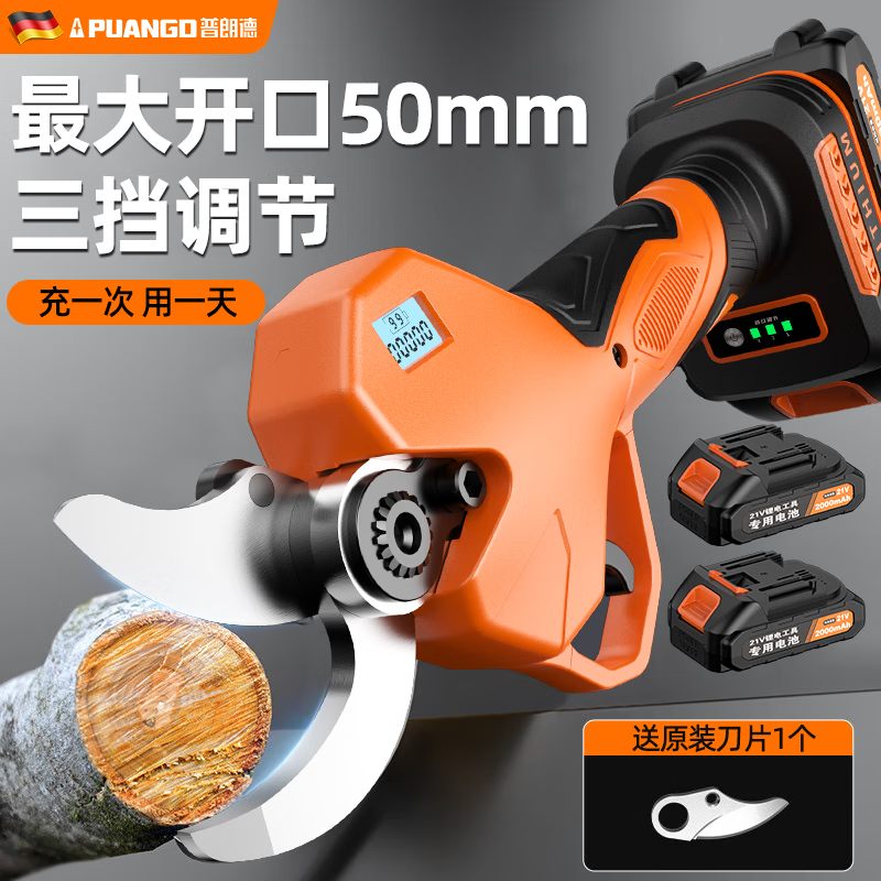 普朗德(puangd)无线无刷锂电修枝剪充电式电动剪刀剪树枝果树园林修枝