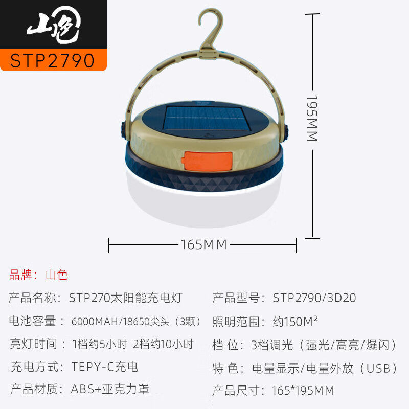山色 露营充电灯泡LED应急照明灯户外太阳能充电宝夜市地摊营地帐篷灯 96大灯珠/6000ma锂电/亮灯5-10小时