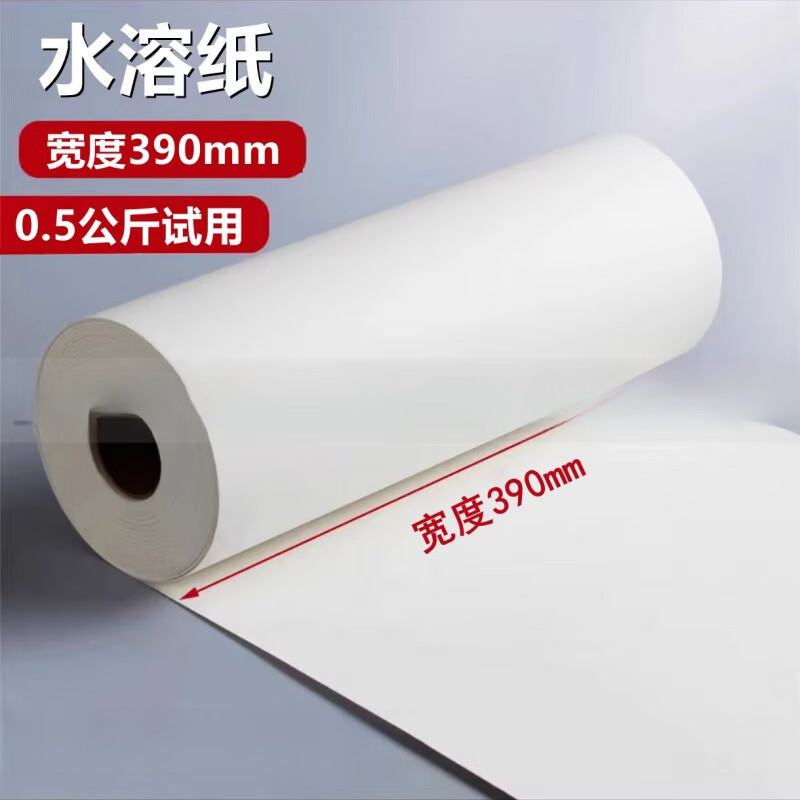 yhgfee焊接水溶纸 可溶纸易溶纸 氩弧焊接管道封堵氩气材料 水溶纸