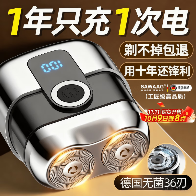 飒望德国剃须刀电动男士2025新款便携款全身水洗迷你刮胡刀不留小黑点父亲节礼物七夕情人节礼物送 德国新升级-16代【亮银色】7w转速续航240天