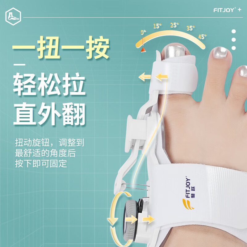 【升级旋钮调节】脚趾矫正器大脚拇指外翻矫正器脚型矫正器分趾器纠正脚趾大脚趾拇外翻矫正器 双只装【居家角度可调节+日用硅胶可穿鞋】 34~45码可穿+左右脚通用+日夜套装+无痛矫正