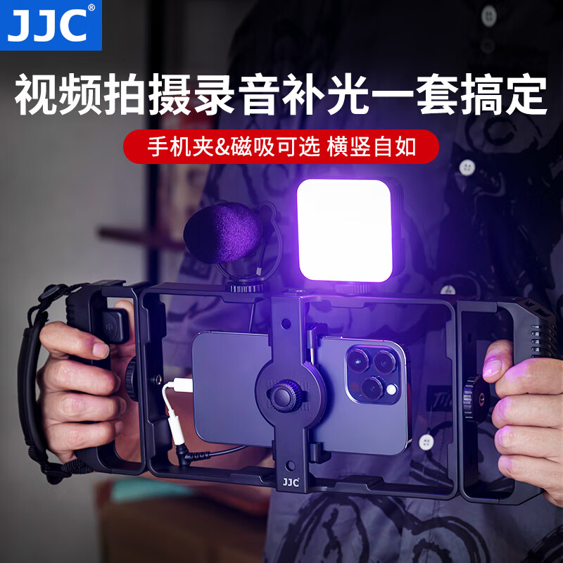 JJC 手机兔笼 带蓝牙遥控 适用于苹果17/16华为小米安卓多功能摄影稳定直播助拍器支架VLog拓展配件 磁吸款+RGB全彩影视灯（带定时功能）