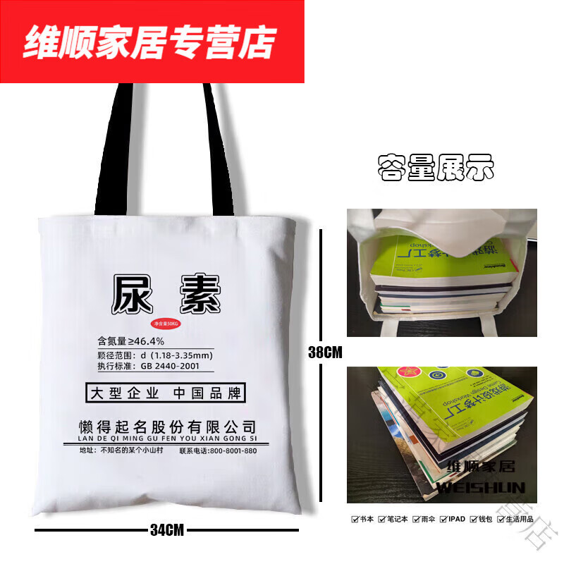 默然诺尔尿素袋子包包  尿素手提袋子包包通勤托特包女大容量帆布包