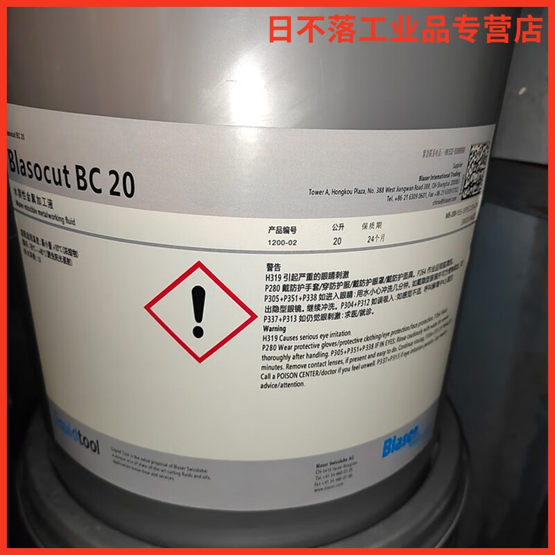 巴索水溶性切削液blasocut bc 25md 20 35 40 935 sw铸钢铝加工油