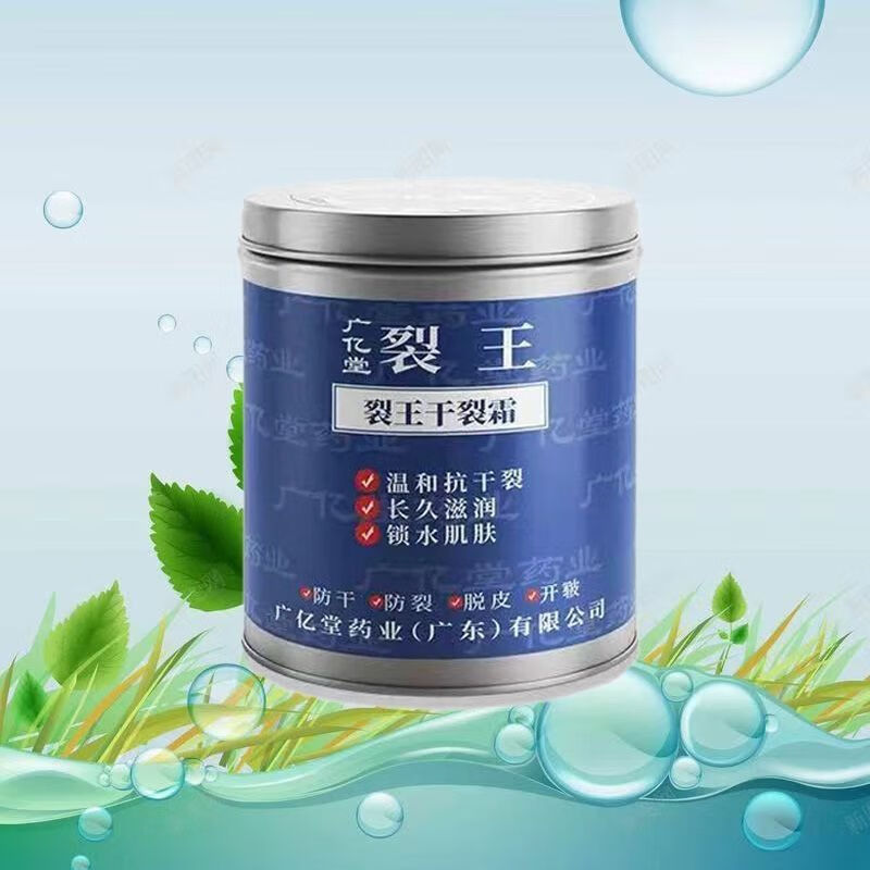 【药房出库】广亿堂裂王裂宝干裂霜防裂膏防仿脱皮护手霜修护防冻裂