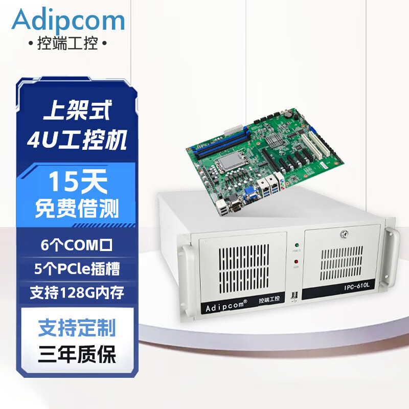 adipcom控端IPC-610L工控机酷睿12代兼容研华工业电脑主机GPU深度学习 IPC-610L/i3-12100/500W 8G内存/256G SSD