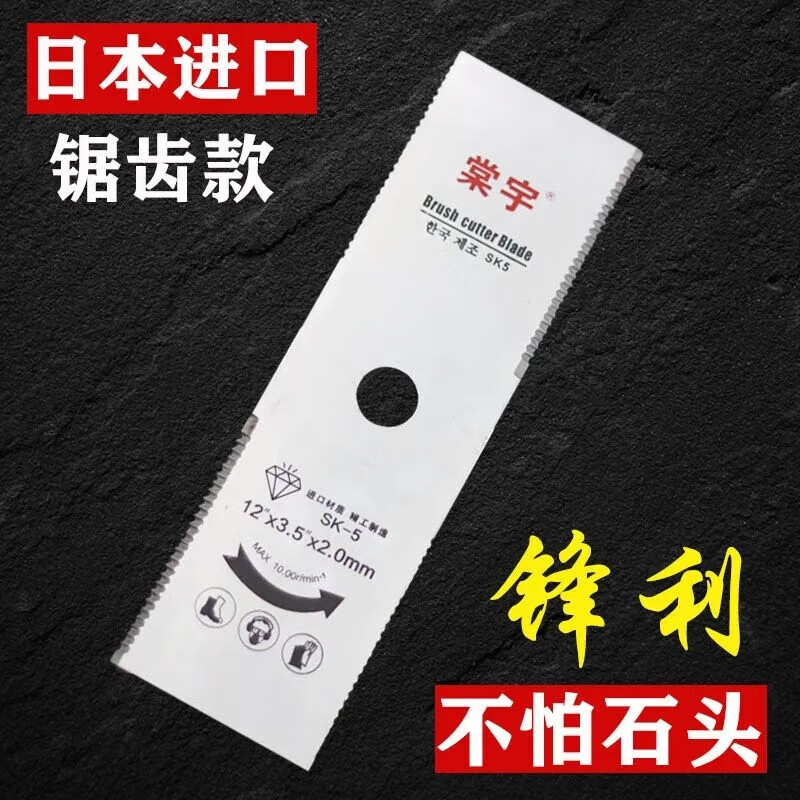 日本进口割草机刀片sk5一字合金刀片割灌机通用配件 一字刀片